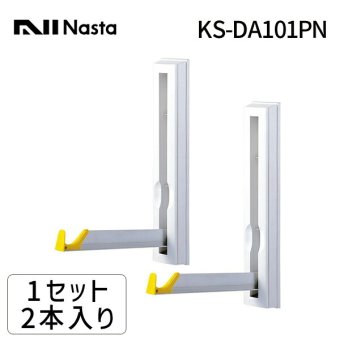 ナスタ（NASTA) KS-DA101PN ANGEL HANGER 室内物干【壁付タイプ】 【1セット2本入】 KSDA101PN
