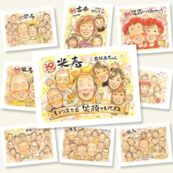 米寿のギフトに、ギフトにぴったりの似顔絵です。下書き確認ができるので、安心して贈れます。 プレゼント 似顔絵 米寿祝い 贈り物 名入れ 手描き ギフト 米寿 長寿 傘寿 記念 大人数 おばあちゃん おじいちゃん 祖父母 下書き確認 名入れ 修正無料 かわいい 喜ばれる 実績多数 一生もの 88歳 米寿祝い 一生もの 長寿祝い メモリアルギフト 還暦祝い 家族 感激 百寿祝い 引っ越し 記念日