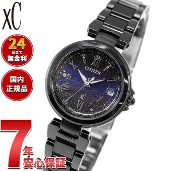シチズン クロスシー 30周年記念限定 エコドライブ 電波時計 xC EC1039-55E ハッピーフライト レディース 腕時計 CITIZEN basic collection【2026 新作】