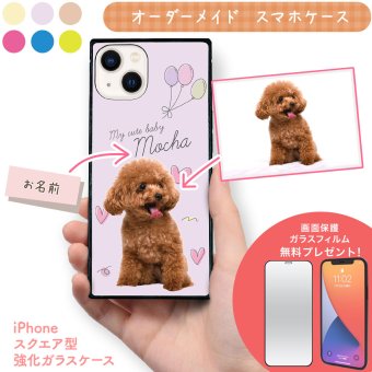 ☆画面保護ガラスフィルム 無料プレゼント☆オーダーメイド スマホケース ペット オリジナル スマホ  耐衝撃 iphone アイフォン おしゃれ かわいい【うちの子シリーズ 衝撃吸収 スクエア型 iphoneケース 風船&ハートデザイン】 iPhone14 iPhone13 iPhone12 iPhone11 他