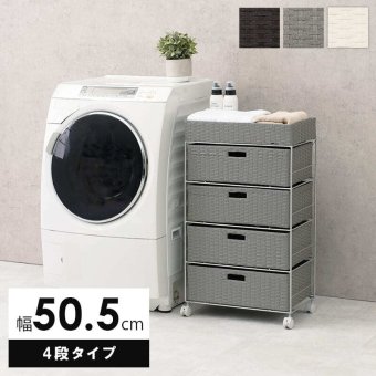 ラック ランドリー 4段 幅50.5cm カゴ 洗濯かご 4個つき 洗濯機 収納 おしゃれ スリム 縦型 洗濯機収納 ランドリー収納 ホワイト グレー 収納棚 洗濯物 洗面所 脱衣所 新生活