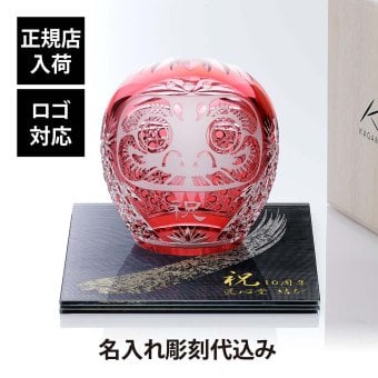KAGAMI カガミクリスタル 江戸切子 祝だるま（大）・伊と幸 シルクガラス 台座 黒染金彩墨描 20×20cm オリジナルセット 名入れ彫刻代込み 絹ガラス 名入れ ギフト プレゼント 祝い 誕生日 だるま 還暦 企業 受賞 刻印 法人 記念品 開店 置物