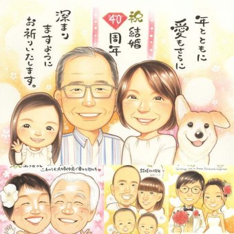 ルビー婚式のギフトに、似顔絵ギフトが選ばれています。下書き確認ができるので、安心して贈れます。 似顔絵 結婚記念日 プレゼント 贈り物 ギフト 手描き 名入れ ルビー婚式 結婚記念日 金婚式 家族 両親 夫婦 下書き確認 修正無料 名入れ かわいい 一生もの 宝物 サプライズ 記念日 感謝 ルビー婚式 結婚40周年 親孝行 大人数 闘病中の方への励まし 喜寿祝い 百寿祝い 同窓会