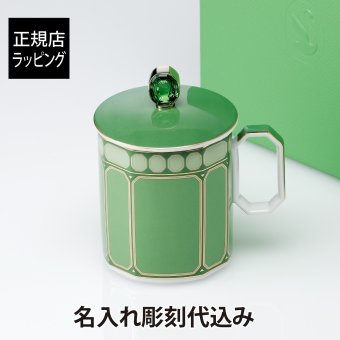 スワロフスキー × ローゼンタール シグナム・グリーン マグ 蓋付き 390ml 名入れ彫刻代込み 正規品 ラッピング無料 紙袋 マグカップ 誕生日 母の日 法人記念品 名前 刻印 正規品 プレゼント ギフト オーストリア 食器 磁器