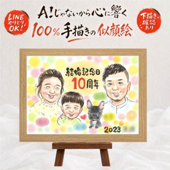 似顔絵 結婚10周年 プレゼント 贈り物 ギフト 名入れ 手描き 結婚10周年 お祝い 結婚記念日 記念日 家族 両親 夫婦 お父さん お母さん 下書き確認 名入れ 修正無料 かわいい 似てる サプライズ 親孝行 思い出 感謝 記念 10周年 披露宴 百寿祝い 節目 初任給 ハロウィン 応援 お祝い返し 結婚祝い バレンタインデー 喜ばれる 古希祝い 長寿祝い