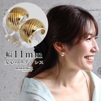 ステンレス ワイドフープピアス 18KGP 両耳用 2点セット レディース C型 チャンキーフープピアス ゴールドカラー 幅広 ボリューム 太め ラインデザイン 立体感 大ぶり 耳飾り アクセサリー 上品 モード カジュアル 女性用