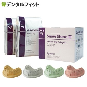 【送料無料】カラーが選べる 超硬石膏(石こう) スノーストーンIII 3kg(1.5kg×2)