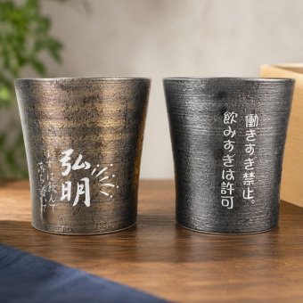 敬老の日 名入れ ギフト SXX 波佐見焼 雅焼酎カップ 単品 木箱入り / プレゼント ギフト 退職 記念 誕生日 長寿 祝い フリーカップ ロックカップ