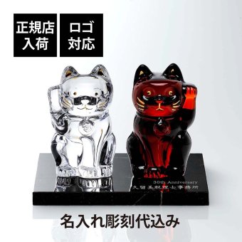 Baccarat バカラ まねき猫 クリア Sサイズ&まねき猫 レッド・大理石 台座 Sサイズ オリジナルセット 名入れ彫刻代込み 名入れ 彫刻 刻印 ギフト プレゼント お祝 誕生日 記念日 還暦 法人 病除け 記念品 高級 開店 オブジェ 置物 招き猫 福猫 紅白