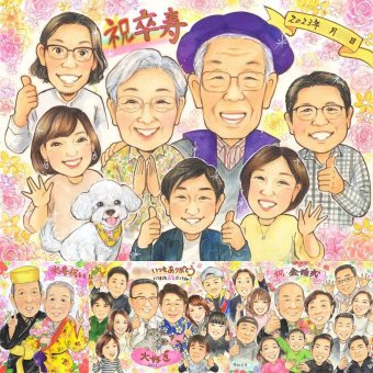 誕生日のお祝いに、プレゼントにぴったりの似顔絵です。 似顔絵 卒寿祝い プレゼント 手描き 贈り物 名入れ ギフト 誕生日 長寿 白寿 記念日 お祝い 大人数 孫 ご両親 祖父母 下書き確認 修正無料 名入れ 親孝行 宝物 喜ばれる そっくり 長寿 宝物 90歳 卒寿祝い ブライダルギフト 披露宴 キレイ バレンタインデー 感謝 同窓会 色紙 感謝の品 お祝い返し 感激 メモリアルギフト 感動
