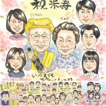誕生日のお祝いに、似ていて、やさしく、飾りたくなる一枚。 似顔絵 プレゼント 米寿祝い 名入れ ギフト 手描き 贈り物 誕生日 長寿 記念日 お祝い 大人数 祖父母 ご両親 孫 名入れ 下書き確認 修正無料 喜ばれる 一生もの 親孝行 似てる 傘寿 88歳 宝物 米寿祝い キレイ ウェディングギフト 傘寿祝い 大量注文 バレンタインデー メモリアル お祝いの品 二次会 色紙 感謝 節目 引っ越し