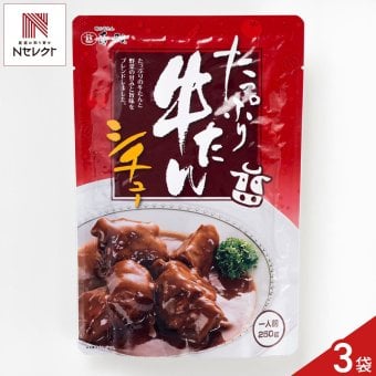 仙台 味の牛たん喜助 たっぷり牛たんシチュー 3個 シチュー レトルト 洋風惣菜 おかず 温めるだけ 惣菜