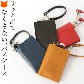 リール付き パスケース 二つ折り 本革 定期入れ 電子マネーケース ICカードケース 二つ窓 日本製日本製 コンパクト ポーチ レディース