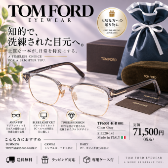 TOM FORD トムフォード メガネフレーム TF6001-K-B アジアンフィットモデル ClearGray｜男性向けギフト 彼氏へのプレゼント 父の日 誕生日 上司や同僚への贈り物 記念日や就職祝いに最適｜高級ブランドアイウェア 新品未使用 ラッピング対応 送料無料 専用ケース付