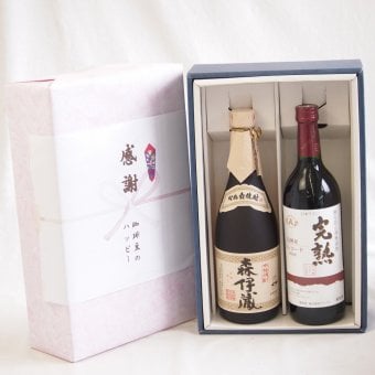 感謝の贈り物ボックス 芋焼酎とワインの贅沢な競演2本セット(アルプス 完熟 信州産コンコード 赤やや甘口 12度(長野県) 本格芋焼酎 森伊蔵 25度(鹿児島県)) 720ml×2本