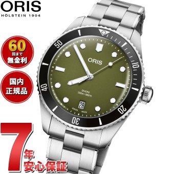 オリス ORIS ダイバーズ デイト DIVERS DATE 腕時計 メンズ 自動巻き ダイバーズウォッチ 01 733 7795 4057-Set【2026 新作】