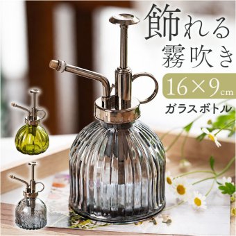 霧吹き おしゃれ 通販 じょうろ スプレーボトル 観葉植物 葉水 ガーデニング雑貨 おしゃれ霧吹き レトロデザイン 園芸用スプレー ミストスプレー インテリア雑貨 プッシュ式ポンプ 水やり アンティーク風 室内観葉植物 お洒落 散水用ボトル