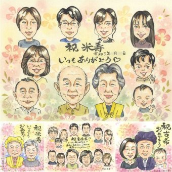 誕生日のお祝いに、笑顔あふれる手描き似顔絵を贈りませんか。 米寿祝い プレゼント 似顔絵 手描き ギフト 贈り物 名入れ 誕生日 お祝い 長寿 記念日 大人数 孫 祖父母 ご両親 名入れ 下書き確認 修正無料 似てる 親孝行 宝物 かわいい 傘寿 88歳 米寿祝い 宝物 贈答品 感謝 お祝いの品 応援 同窓会 白寿祝い 披露宴 色紙 ハロウィン ブライダルギフト 節目 引っ越し 喜寿祝い
