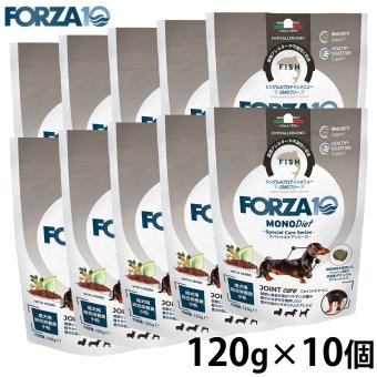 フォルツァ10 FORZA10 ドッグフード スペシャルケア ジョイント 120g×10個