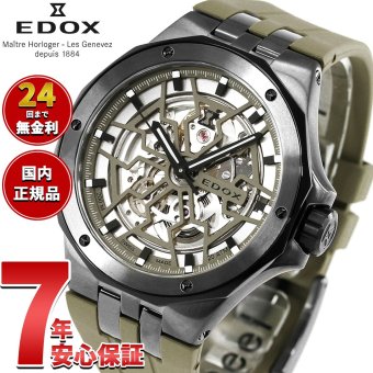 エドックス EDOX デルフィン オリジナル メカノ オートマティック 腕時計 メンズ 自動巻き 85303-357GNCAV-VONB DELFIN
