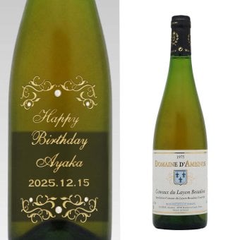 1975年 名前入り彫刻 生まれ年 白ワイン コート デュ レイヨン ボーリュー 甘口 昭和50年 名入れ 誕生日プレゼント ワインセット 木箱入【送料無料】
