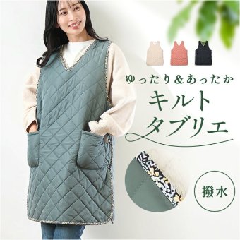 エプロン レディース 通販 タブリエ ポケット付き おしゃれ サイドボタン 撥水 はっ水 作業 キッチン かわいい カジュアル 暖かい 防寒 シンプル ワーク ゆったり リラックス 着脱簡単 秋冬 大人 ロング ガーデニング アウトドア
