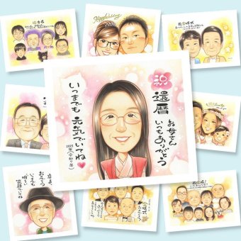似顔絵 還暦 贈り物 ギフト 手描き プレゼント 名入れ 還暦 記念日 誕生日 60歳 お祝い 両親 お父さん お母さん 家族 名入れ 下書き確認 修正無料 かわいい サプライズ 一生もの 似てる 長寿 思い出 60歳 還暦 長寿祝い 白寿祝い 百寿祝い 卒寿祝い 大量注文 感謝 お祝いの品 メモリアルギフト 古希祝い お祝い返し 感激 クリスマス 感謝の品