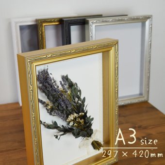 FF ボックスフレーム 立体額 額縁 A3 297×420mm