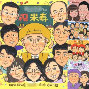 米寿のギフトに、やさしい雰囲気の似顔絵はいかがですか。大切なお祝いにも安心してご注文いただけます。 プレゼント 米寿祝い 似顔絵 ギフト 手描き 贈り物 名入れ 米寿 傘寿 記念 長寿 大人数 おばあちゃん 祖父母 おじいちゃん 修正無料 名入れ 下書き確認 そっくり 実績多数 一生もの 喜ばれる 長寿祝い 一生もの 米寿祝い 88歳 感動 喜寿祝い お祝いの品 応援 イラスト 引っ越し
