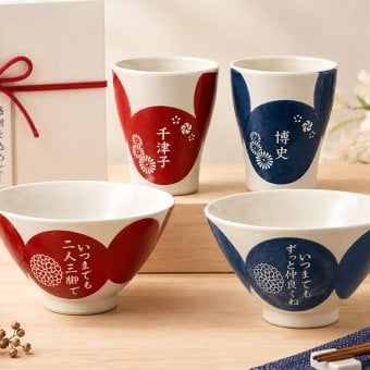 敬老の日 名入れ ペアギフト SXX 波佐見焼 食器セット 円 MADOKA 夫婦茶碗 & 夫婦湯呑 & おまかせ箸 赤 青 6点 木箱入り / プレゼント ギフト 両親 夫婦 結婚 金婚式 銀婚式 退職 記念 誕生日 長寿 祝い