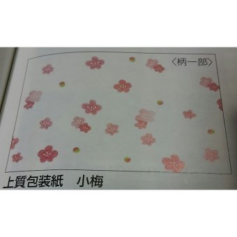 包装紙 小梅 100枚 うめ 上質紙 ポイント消化