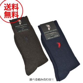 ウエスタン ポロ テキサス WESTERN POLO TEXAS 靴下 2足セット メンズソックス 紳士靴下 pgc530 2set グレー ネイビー 1000円 ぽっきり 送料無料