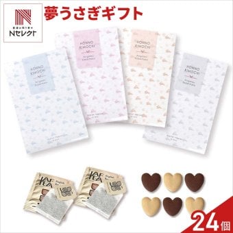 夢うさぎ クッキー 紅茶 詰め合わせ ギフト 計24セット入 スイーツ 個包装 かわいい 焼き菓子 紅茶ティーバッグ【北海道・沖縄県・離島 配送不可】