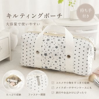 化粧ポーチ 大容量 星 ドット柄 キルティング コスメ収納 メイクポーチ 持ち手付き ファスナー 小物入れ 筆箱 ペンケース レディース 学生 かわいい おしゃれ 旅行 携帯用 トラベル