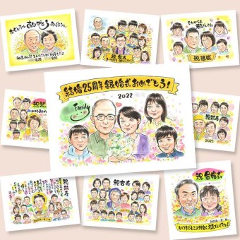 銀婚式 似顔絵 プレゼント 手描き 名入れ 贈り物 ギフト 銀婚式 結婚25周年 記念日 結婚記念日 大人数 お母さん お父さん 両親 夫婦 修正無料 下書き確認 名入れ サプライズ かわいい 宝物 親孝行 25周年 記念 思い出 オーダーメイド ハロウィン 感激 色紙 同窓会 バレンタインデー 家族 お祝いの品 引っ越し ブライダルギフト 大量注文 オリジナル