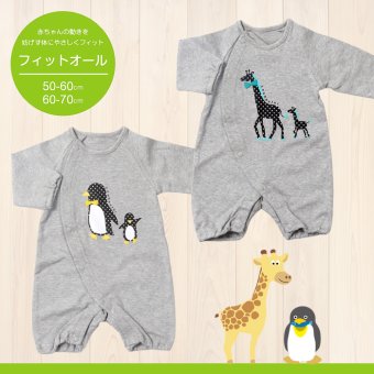 杢GYキリン＆ペンギン フィットオール 