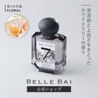 ベルバイ BELLE BAI ベルナンバー7 オードパルファン / グレースフル ロード フレグランス女性用 香水 レディーズ 50ml
