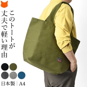 日本製 布 トートバッグ 帆布トート バッグ メンズ A4 大容量 大きめ 軽量 シンプル 折りたたみ トート バッグ キャンバストート バッグ しっかり 帆布 バッグ 刺し子 バッグ 綿 100% コットンバッグ 軽い 折り畳みバッグ 黒 ブラック グレー 青 ブルー sasicco さしっこ