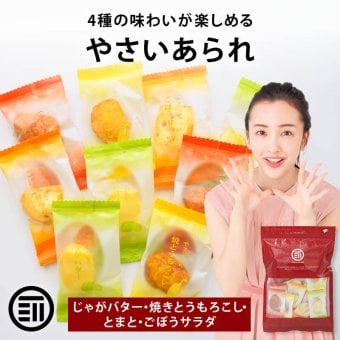 前田家 やさいあられ 8個/24個/32個 個包装 じゃがバター 焼きとうもろこし とまと ごぼうサラダ ミックス 国産 あられ おかき 1000円ポッキリ 送料無料 メール便 MAEDAYA