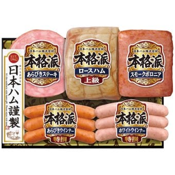 送料無料 お歳暮 日本ハム 本格派ギフトセット NH-501 NH-501  ※11/2以降の出荷予定となります。北海道・沖縄・離島は配達不可 全国送料無料 御歳暮 早割 お歳暮2026 御挨拶 お取り寄せ グルメ スイーツ
