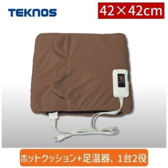 テクノス TEKNOS EC-M311 マルチクッション ブラウン ECM311 ホットクッション 足温器 フットヒーター 電気座布団 電気クッション
