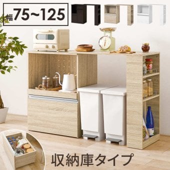 食器棚 キッチン収納 伸縮キッチンカウンター コンセント付き カウンター すき間収納 スライド棚 炊飯器ラック レンジ台 トースターラック 収納 家電収納 扉付き棚 引出し 木目調 稼働棚 ストック キッチン 寝室 リビング 北欧 ：