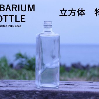キャップ付 ハーバリウム ボトル 瓶「立方体特大　5本セット　プラ製コルク」ガラス瓶  透明瓶 花材 ウエディング プリザーブドフラワー インスタ SNS ボトルフラワー オイル ハーバリウム用 透明ボトル ハーバリウムボトル おしゃれ かわいい インテリア クリア