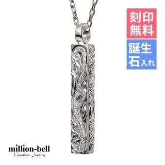 ハワイアンジュエリー ネックレス スクロール シルバー ネックレス 刻印 無料 誕生石入れ可 ロングバー シンプル シルバー925 ギフトラッピング可能 チェーン 長さ選べる メンズ レディース プレゼント ハロウィン 【品番：CG-SP2956】