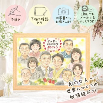 そっくり プレゼント 似顔絵 ギフト 贈り物 手描き 名入れ 誕生日 記念日 長寿 集合 お祝い 大人数 兄弟 家族 祖父母 姉妹 親族 下書き確認 修正無料 名入れ 実績多数 そっくり 宝物 似てる 思い出 家族 家族写真代わり 集合 全員 オーダーメイド 古希祝い 披露宴 同窓会 ブライダルギフト 大量注文 ハロウィン ウェディングギフト 喜寿祝い お祝い返し