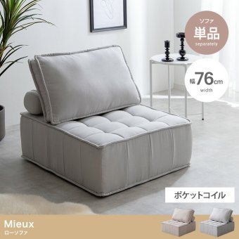 ソファ 座椅子 ー 1人掛け ロー フロア ブロック フロアクッション フレキシブル リブ ローバック ロースタイル 韓国