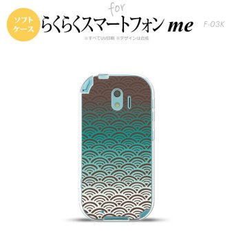 【F03K】【スマホケース/スマホカバー】F03K スマホケース らくらくスマートフォンme F-03K カバー 青海波 青 nk-f03k-tp1714【メール便送料無料】