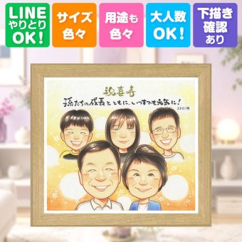 喜寿 似顔絵 ギフト 名入れ 贈り物 プレゼント 手描き 喜寿 長寿 長寿祝い 77歳 誕生日 大人数 お母さん 家族 お父さん 両親 名入れ 下書き確認 修正無料 そっくり 親孝行 実績多数 かわいい 77歳 思い出 長寿祝い クリスマス バレンタインデー サプライズ お祝いの品 同窓会 大量注文 ウェディングギフト ブライダルギフト 百寿祝い 記念日 お祝い返し
