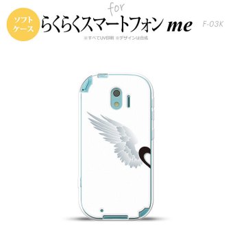 【F03K】【スマホケース/スマホカバー】F03K スマホケース らくらくスマートフォンme F-03K カバー 翼(ペア) 白(左) nk-f03k-tp788【メール便送料無料】