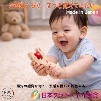 [日本製安心おもちゃ]●さぼてん　日本グッド・トイ受賞おもちゃ 赤ちゃん おもちゃ はがため 歯がため 木のおもちゃ 日本製 出産祝い がらがら カタカタ ラトル 男の子＆女の子 3ヶ月 4ヶ月 5ヶ月 6ヶ月 7ヶ月 8ヶ月 9ヶ月 10ヶ月 1歳 2歳 3歳 誕生日 親子 木育 ベビー ]